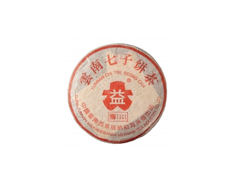 桂林普洱茶大益回收大益茶2004年401批次博字7752熟饼